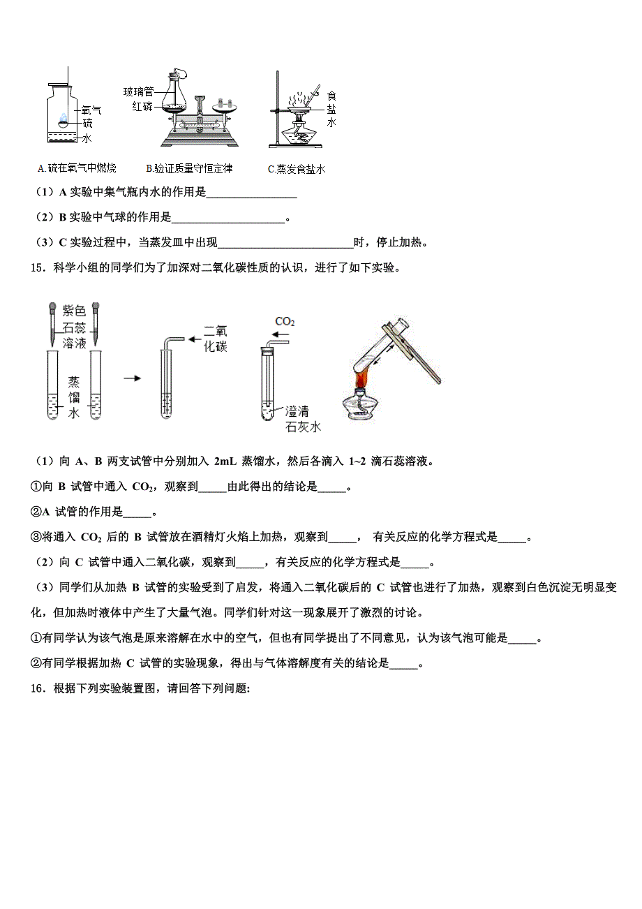 2023届广西南宁市邕宁区中学和中学化学九上期末教学质量检测模拟试题含解析.doc_第4页