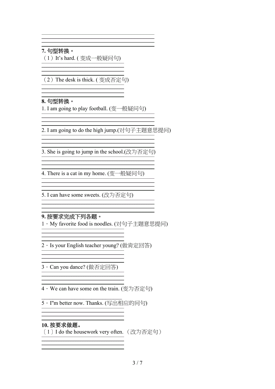 北师大版四年级下册英语按要求写句子教学知识练习_第3页