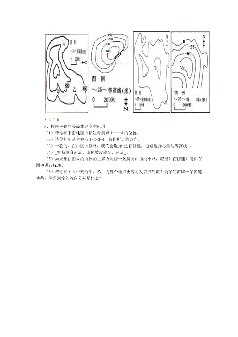 地形图的判读_第3页