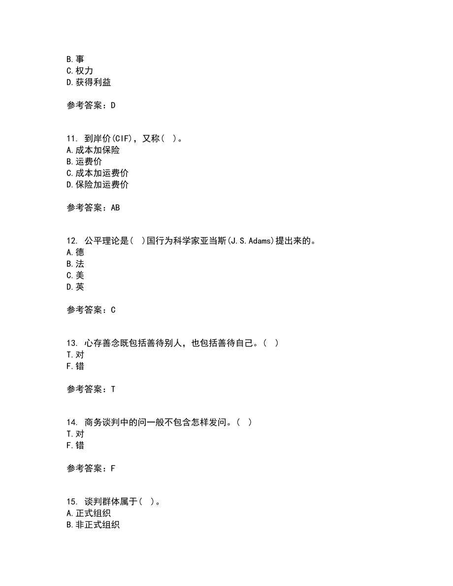 重庆大学21春《商务沟通》离线作业1辅导答案10_第3页