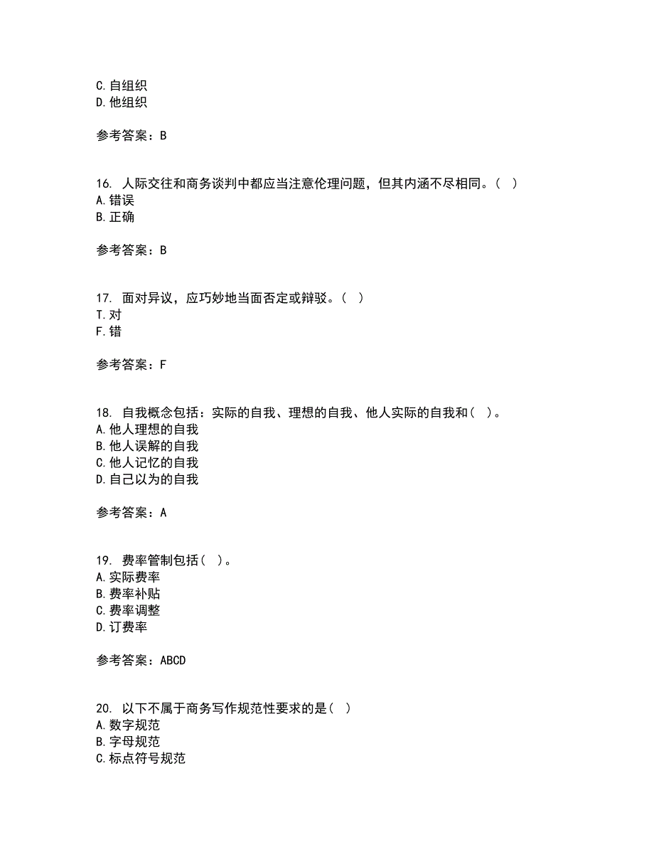 重庆大学21春《商务沟通》离线作业1辅导答案10_第4页