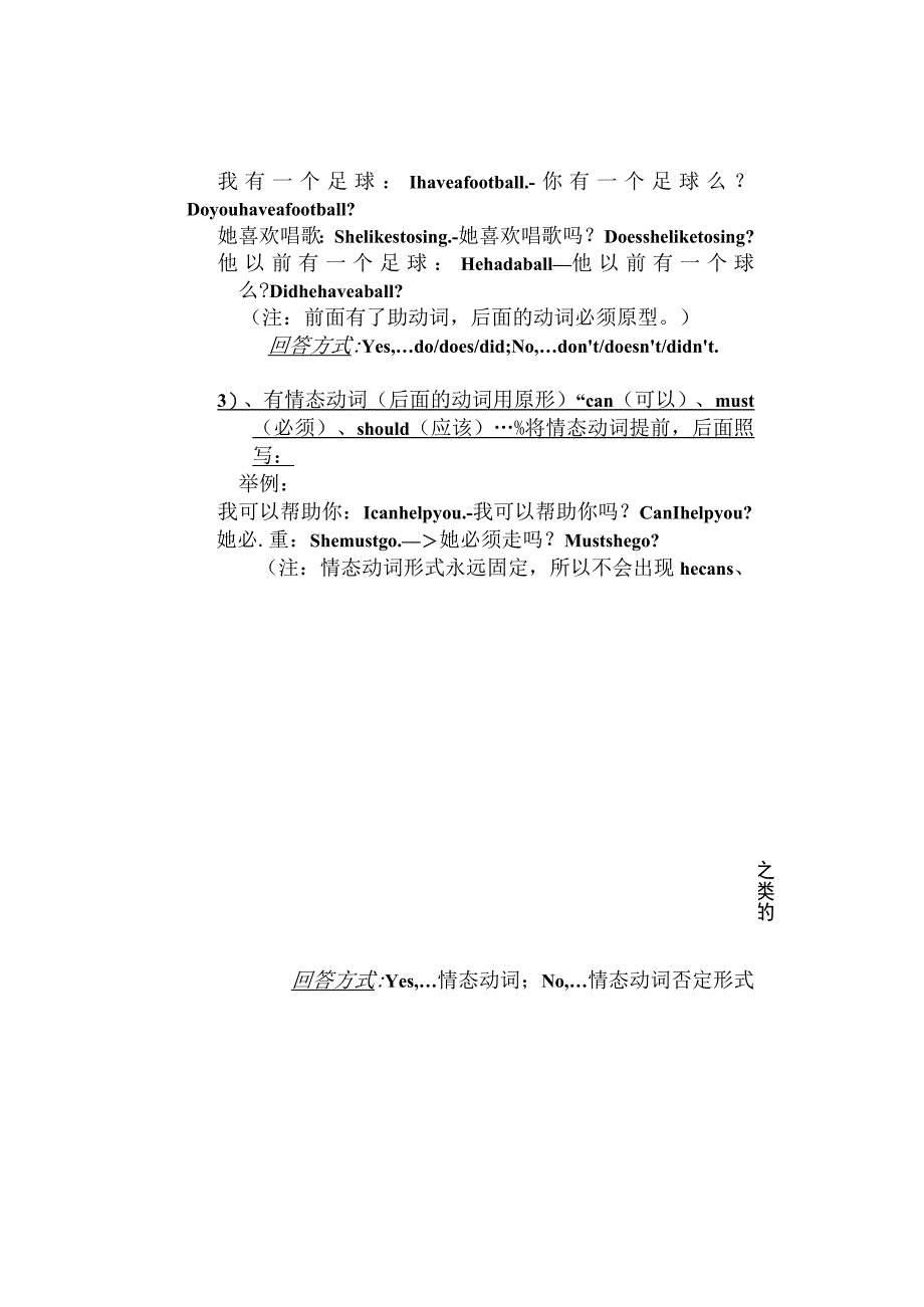 初中英语一年级上下册-知识点复习资料(通俗易懂)_第3页