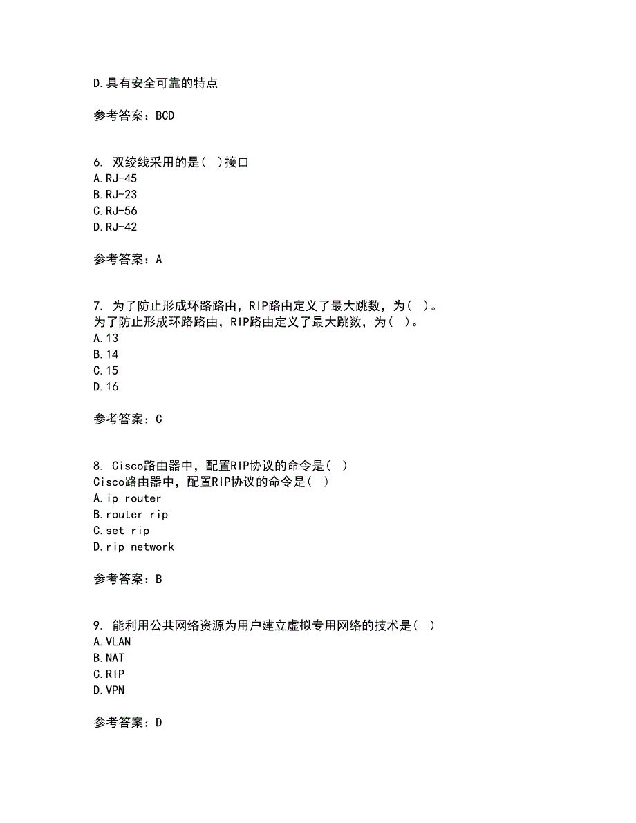 南开大学21春《局域网组网原理》离线作业1辅导答案21_第2页