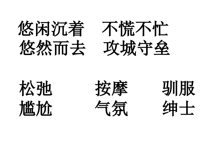 与象共舞开课专用_第4页