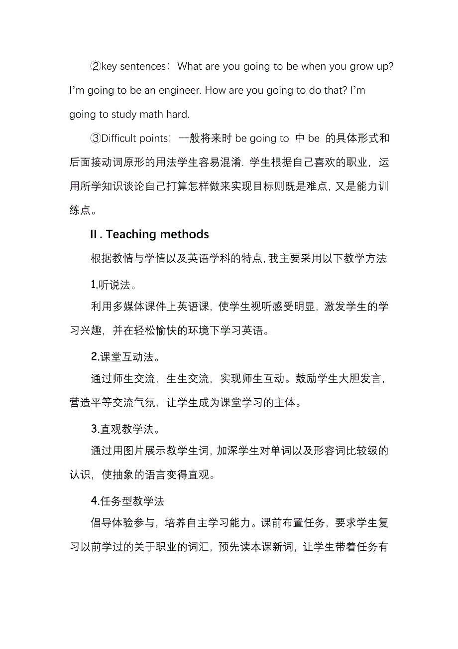 清水学区王静八年级英语unit_6教案.doc_第3页