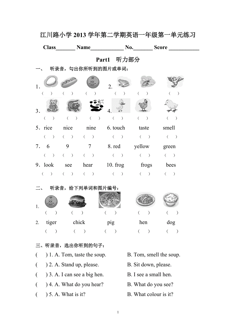 1BM1综合练习_第1页