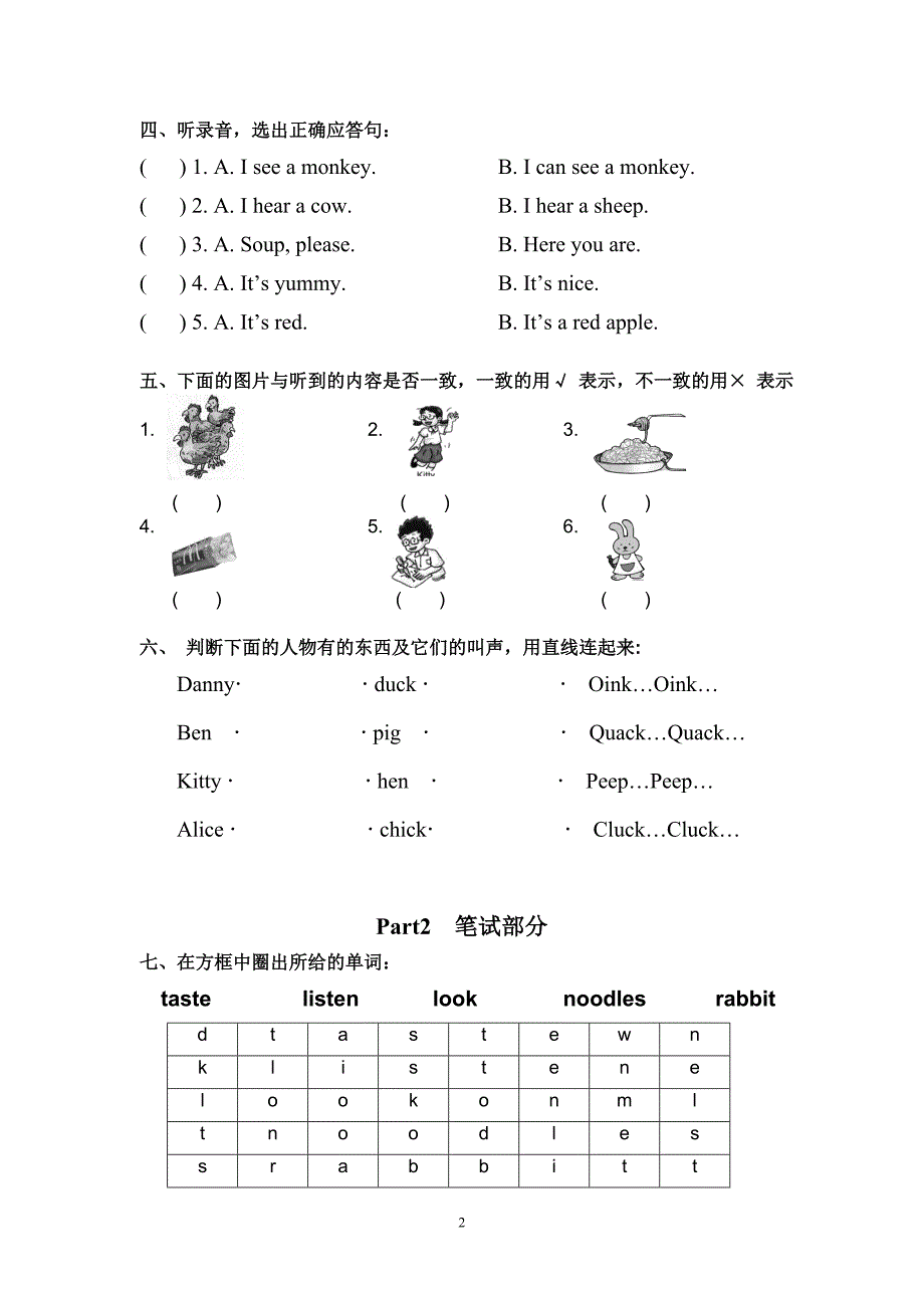 1BM1综合练习_第2页