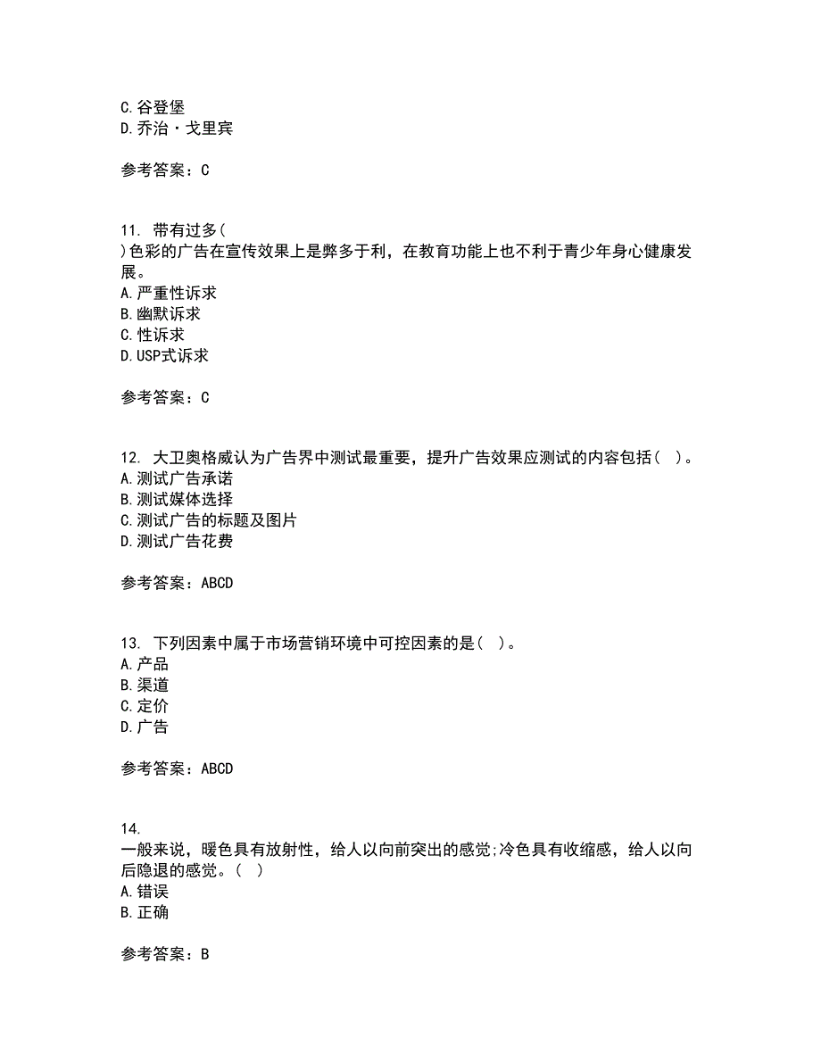 南开大学22春《广告学原理》在线作业1答案参考84_第3页