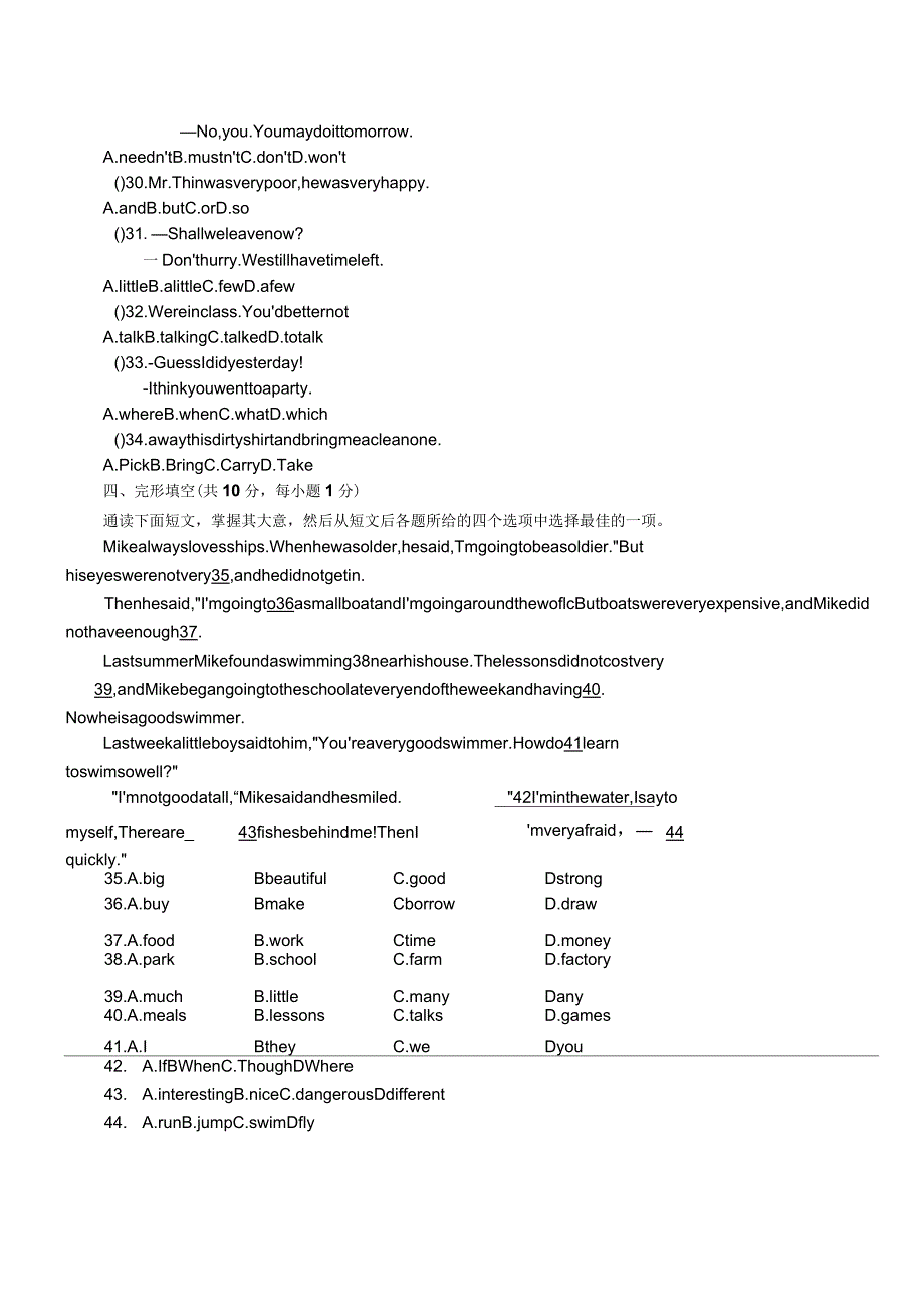 北京市朝阳区中考英语试题毕业_第3页