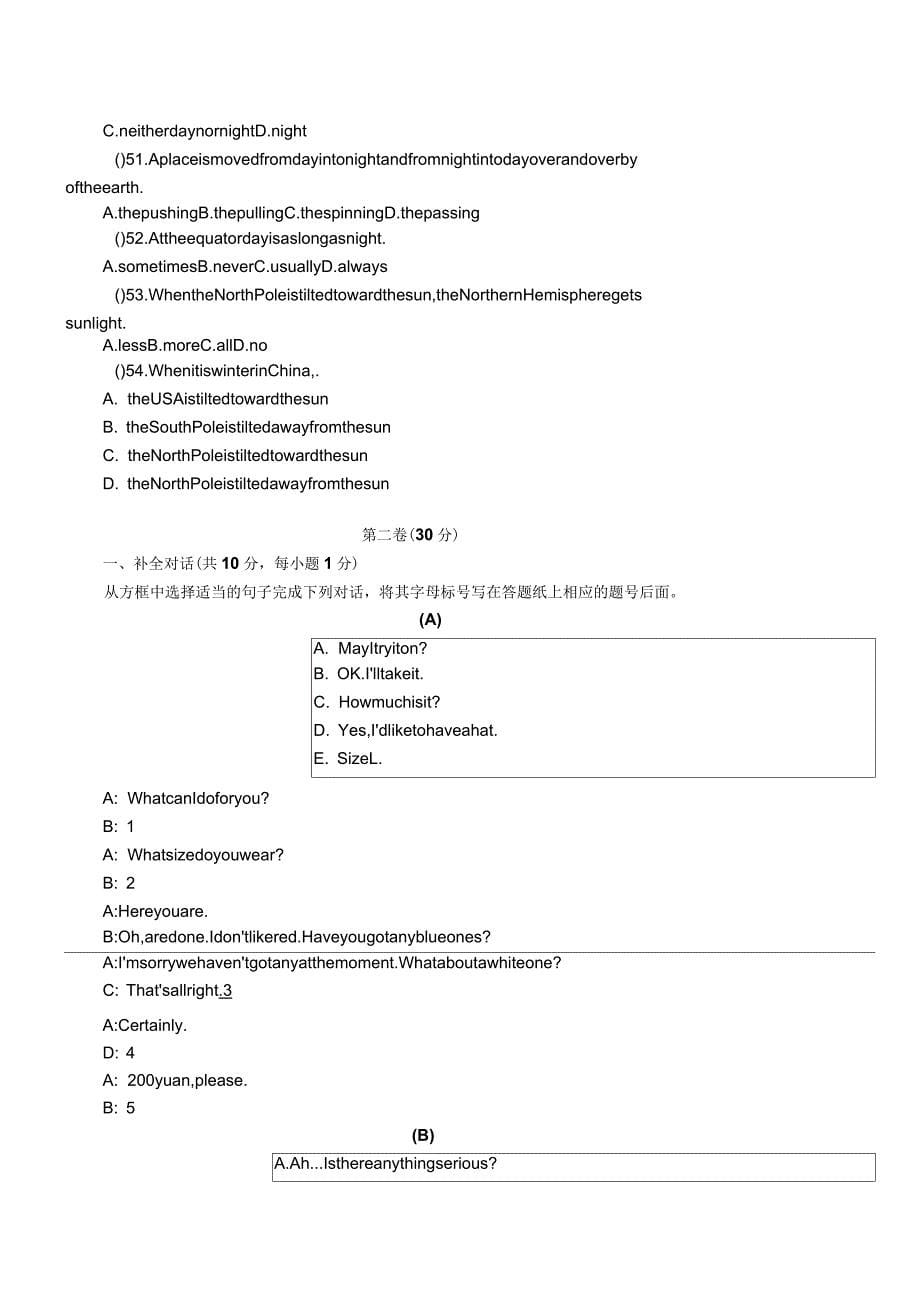 北京市朝阳区中考英语试题毕业_第5页