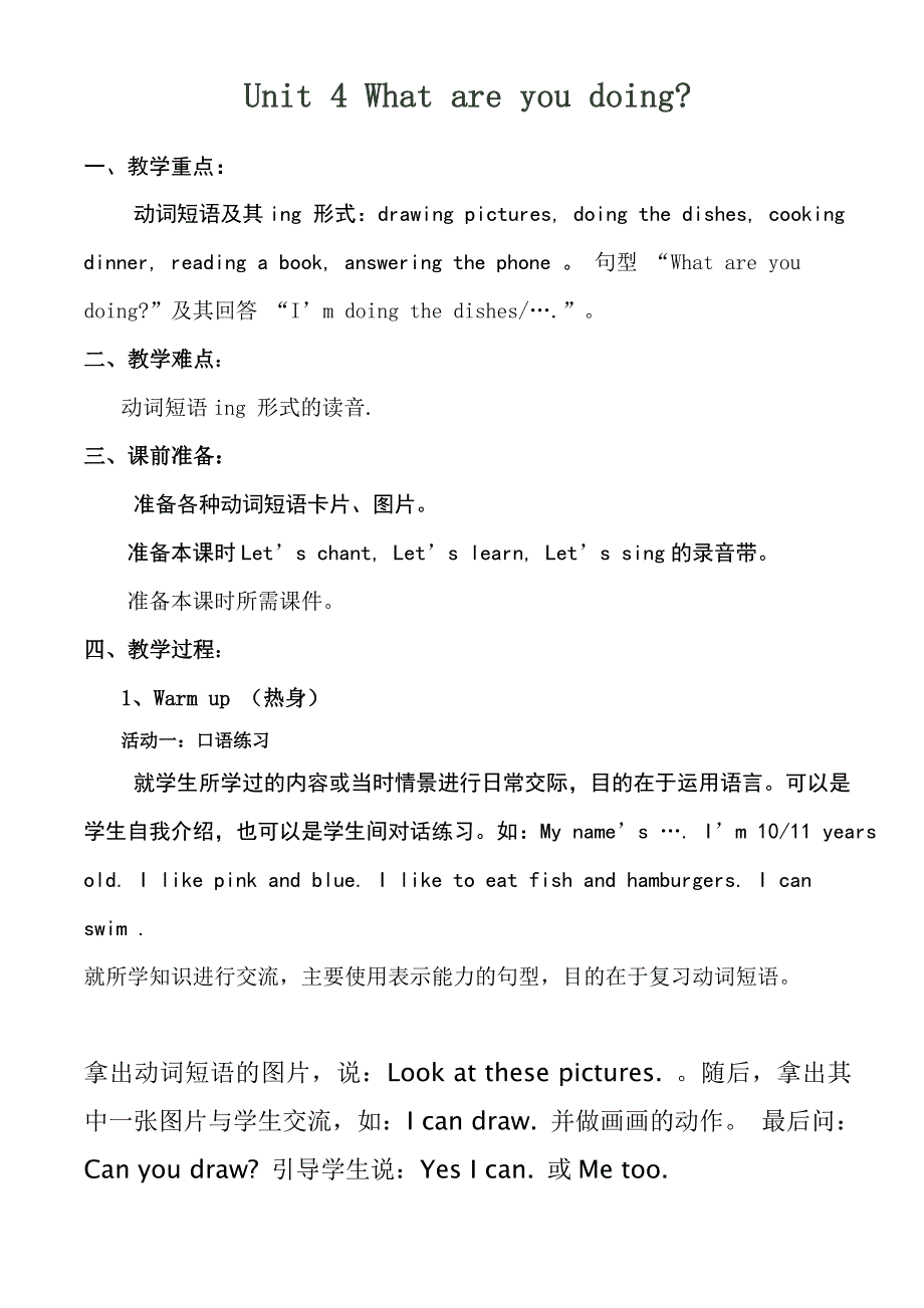 五年级英语教案（多媒体课件）.doc_第1页