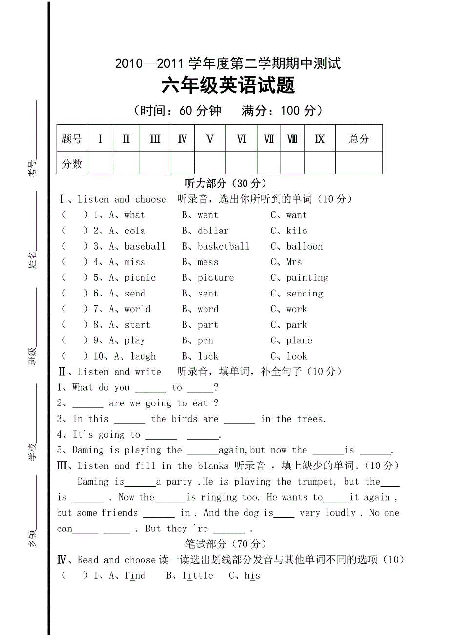 外研版小学六年级英语期中试题_第1页