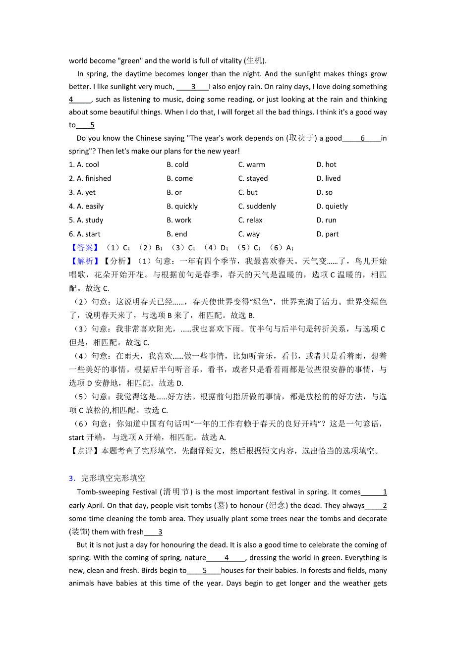 小学英语五年级完形填空训练经典题目(及答案).doc_第2页