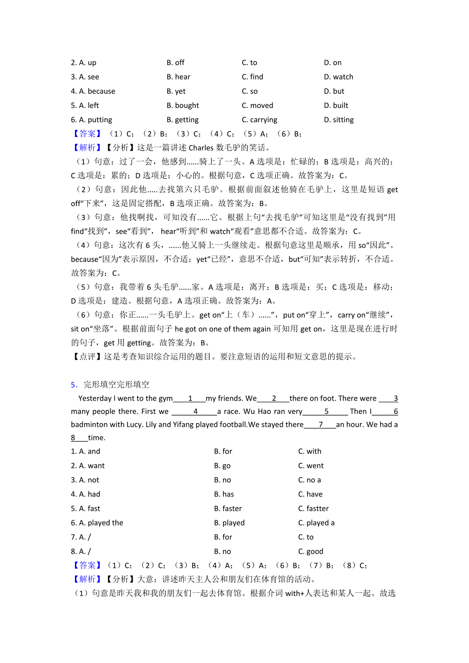 小学英语五年级完形填空训练经典题目(及答案).doc_第4页