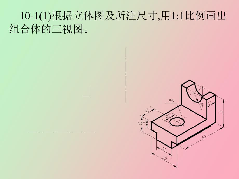 机械工图答案第十章_第2页