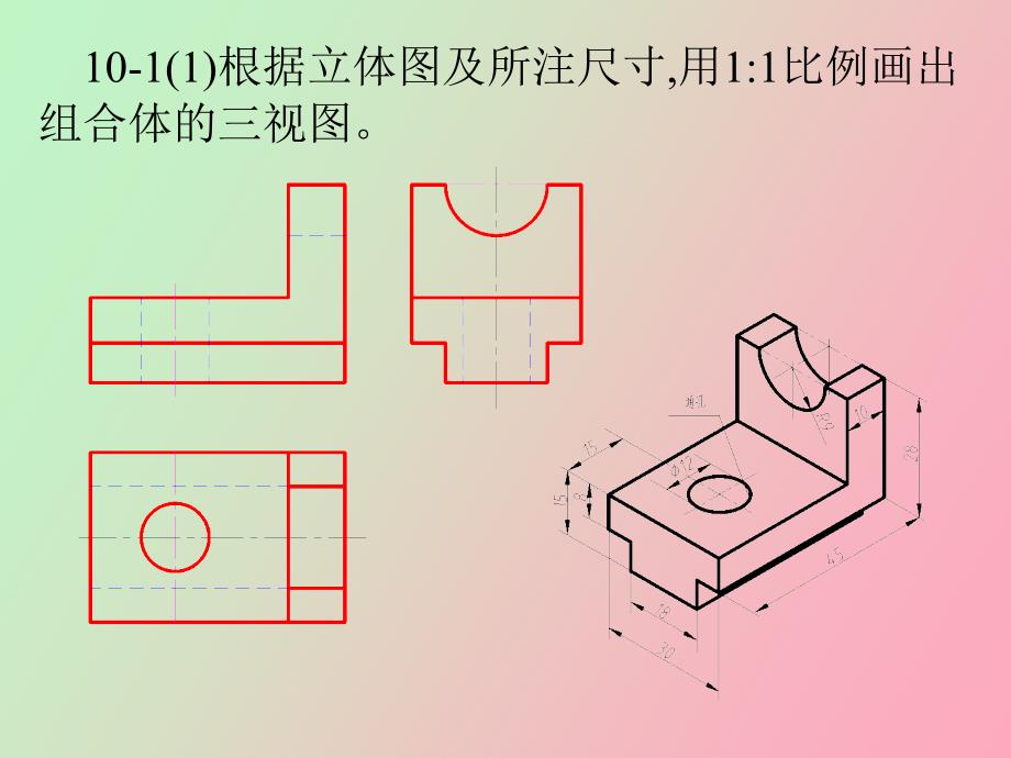 机械工图答案第十章_第3页