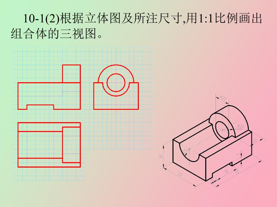 机械工图答案第十章_第4页