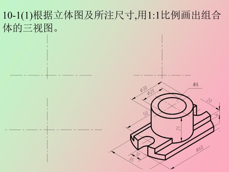 机械工图答案第十章_第5页