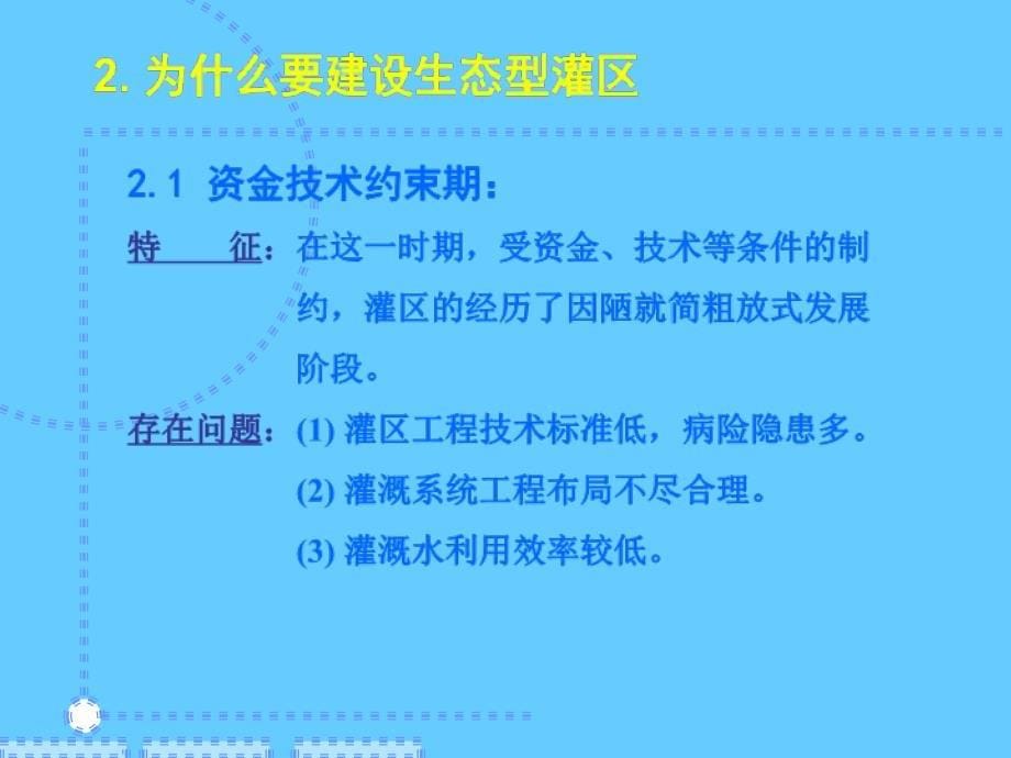 顾斌杰水利部农村水利司二七年十二月_第5页