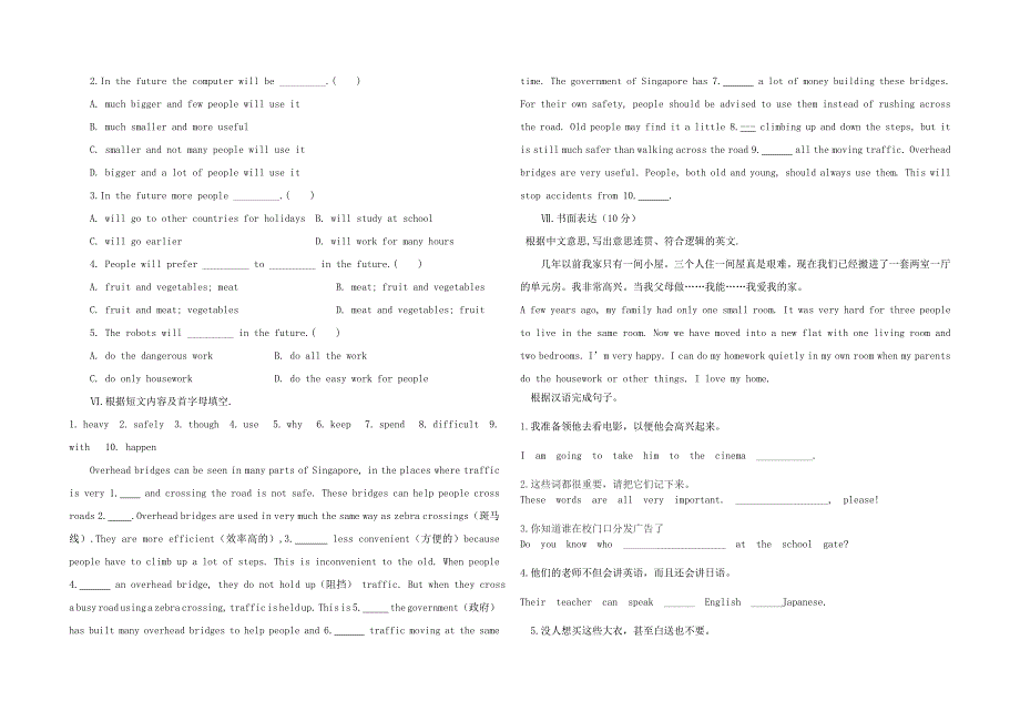 阅读理解Word文档.doc_第3页