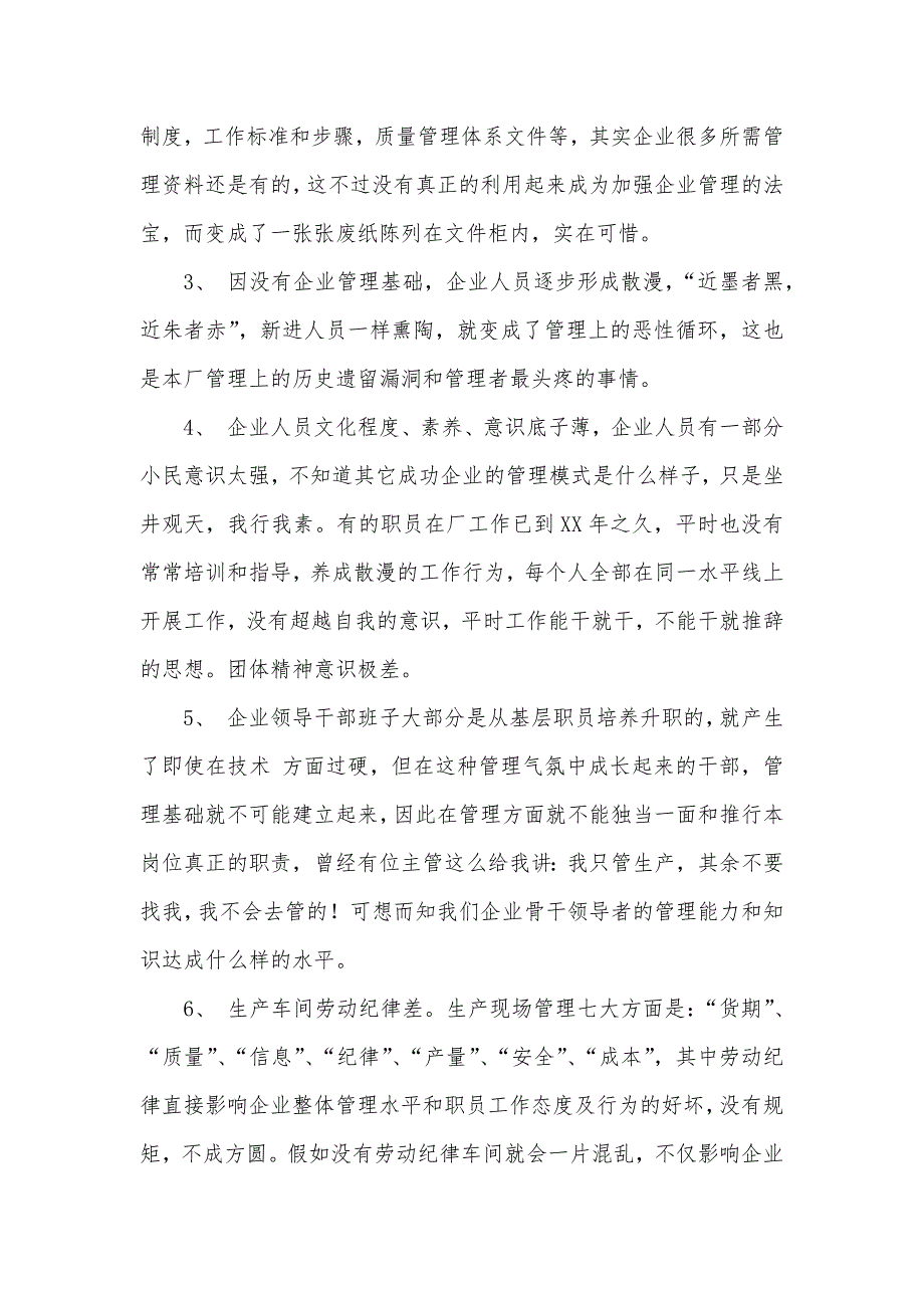 软件测试转正工作总结软件测试工作总结范文_第3页