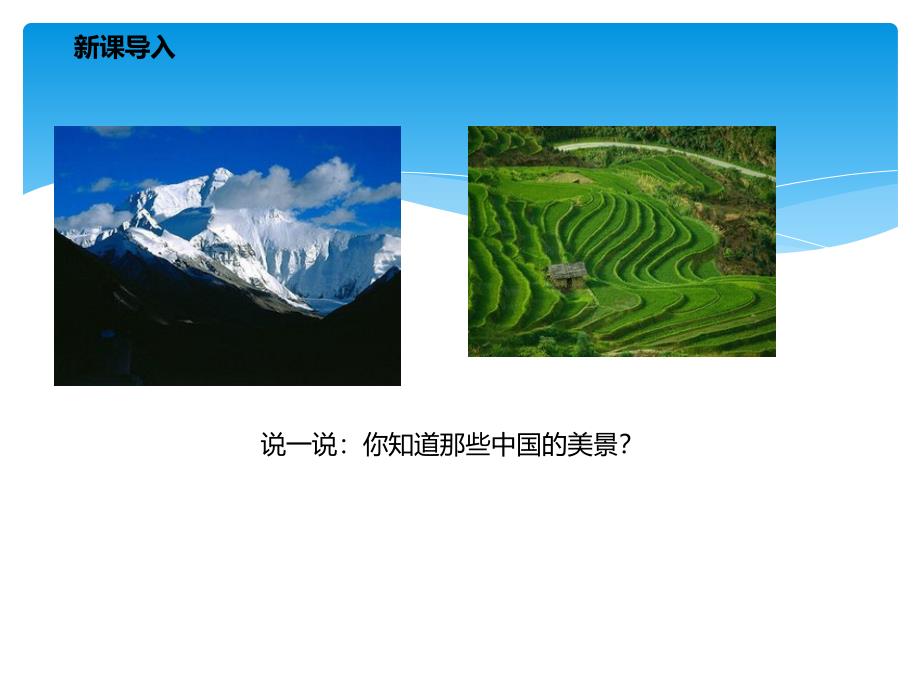 人教部编版道德与法治八上10.2天下兴亡匹夫有责共26张PPT_第4页