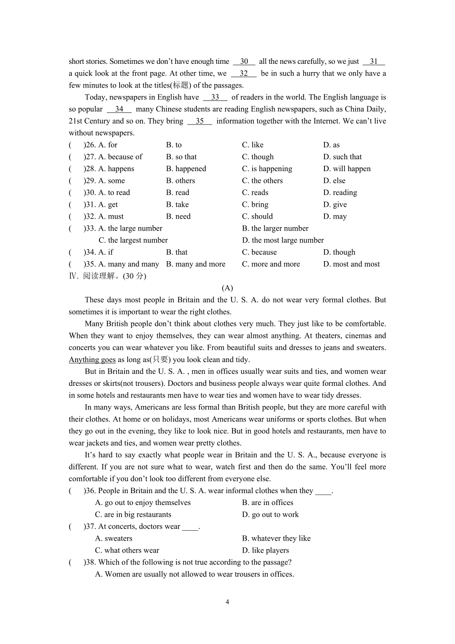 初二下期末测试（一）.doc_第4页