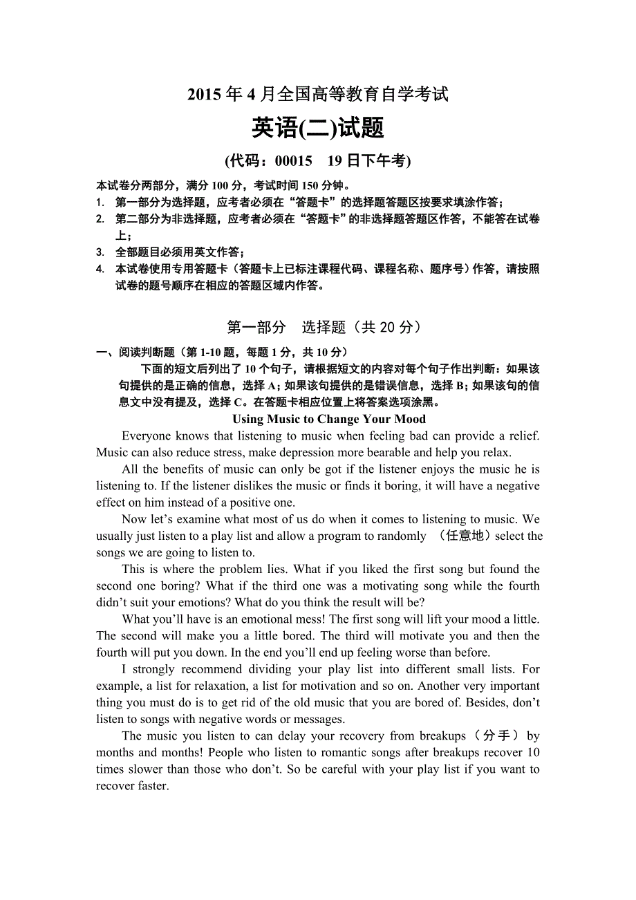 4月全国自考英语二试题和答案_第1页
