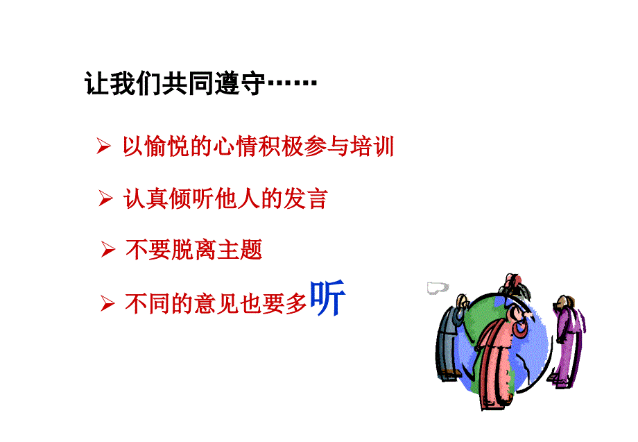 时间管理培训(大学生)-课件PPT_第2页