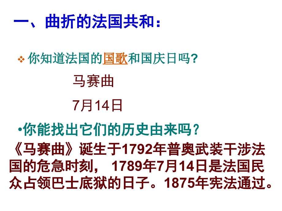 民主政治的扩展-人民版_第3页