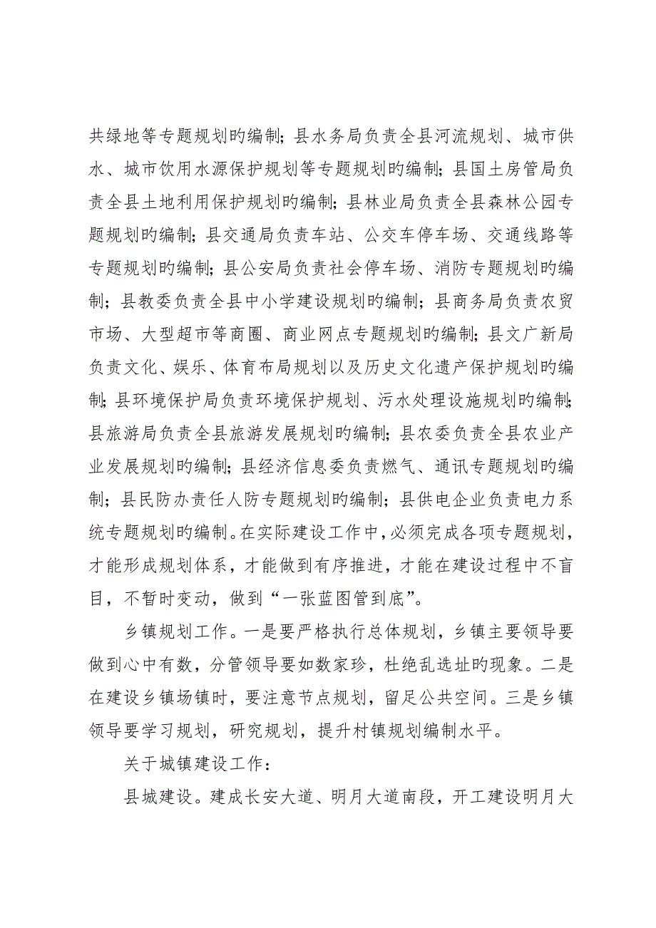 常务副县长在全县新型城镇化暨环保工作会议上的致辞_第2页