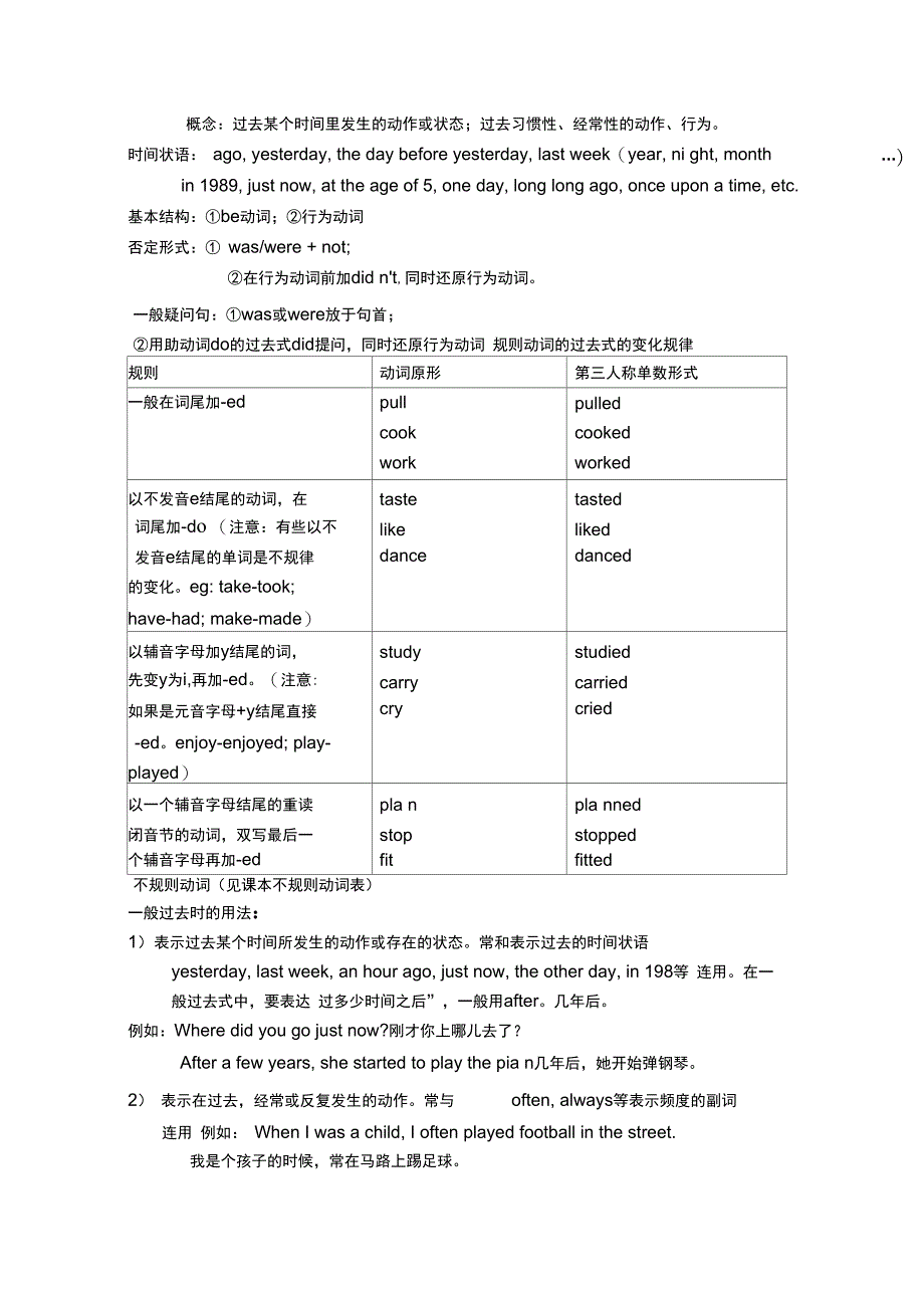 动词时态讲解_第3页