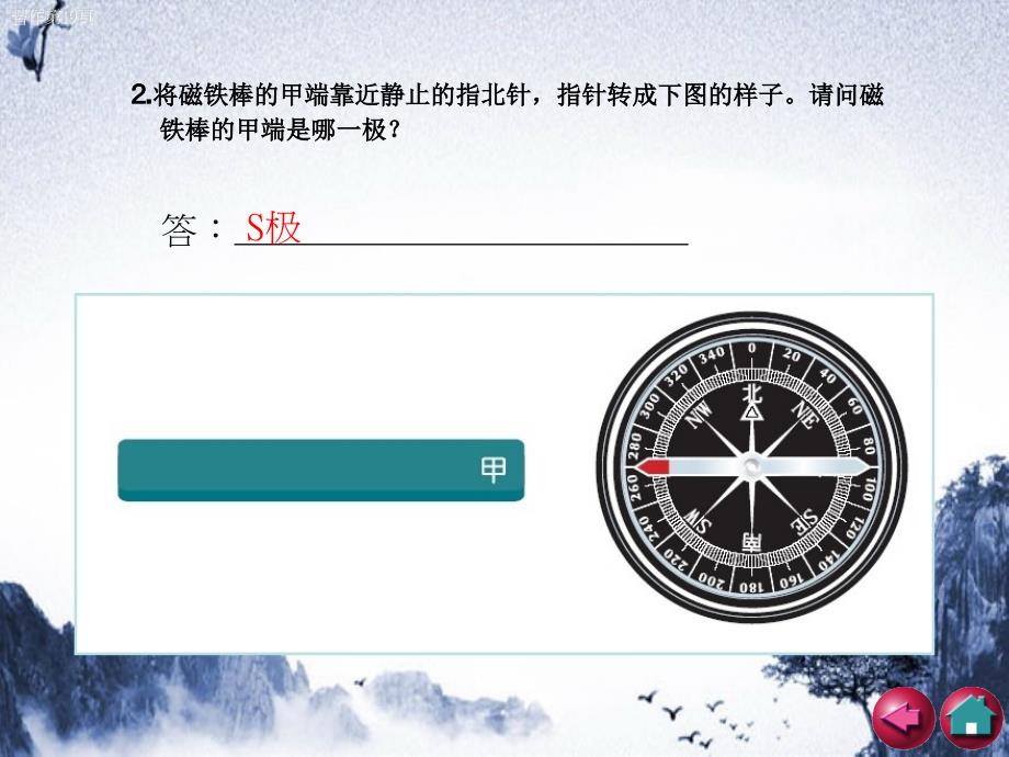 二年级科学下册磁铁5做一个指南针课件2教科版教科版小学二年级下册自然科学课件_第3页