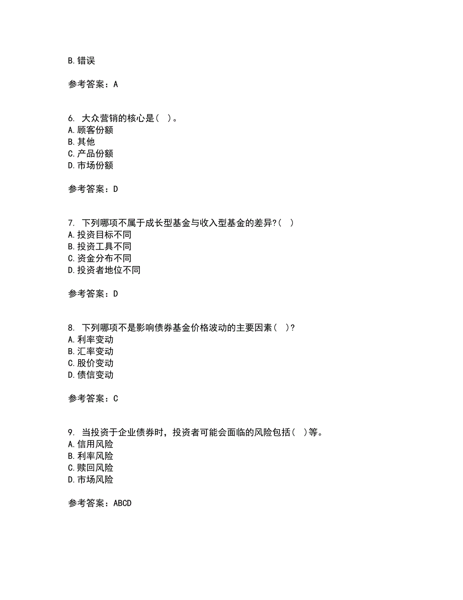 国家开放大学22春《金融市场》学综合作业二答案参考33_第2页