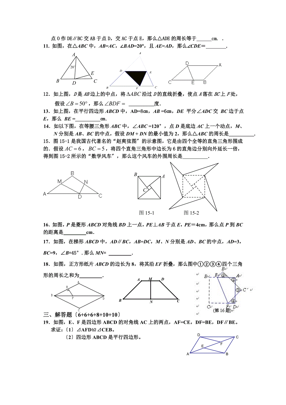 2021—2021学年度第一学期九年级数学月考试卷_第2页