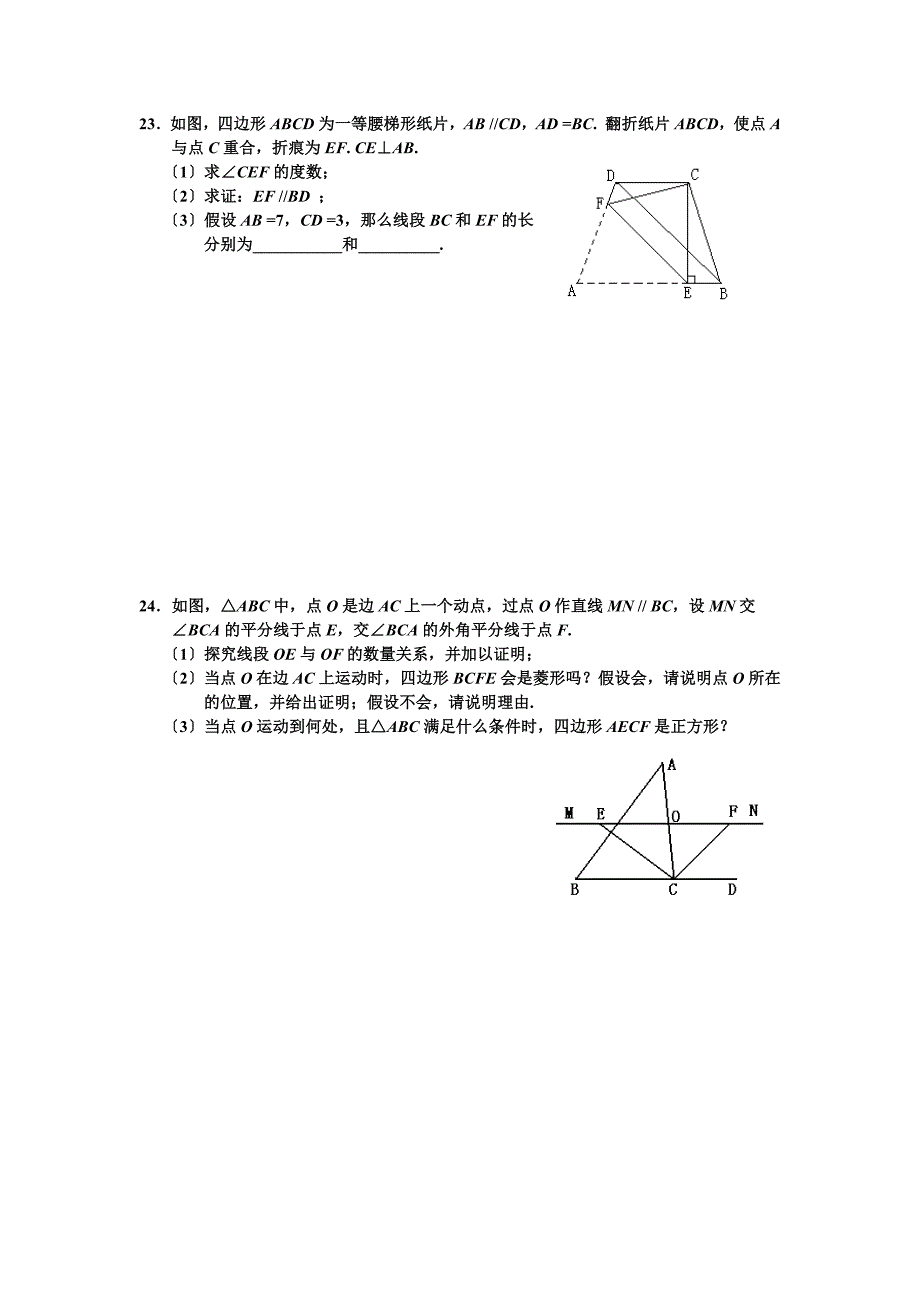 2021—2021学年度第一学期九年级数学月考试卷_第4页