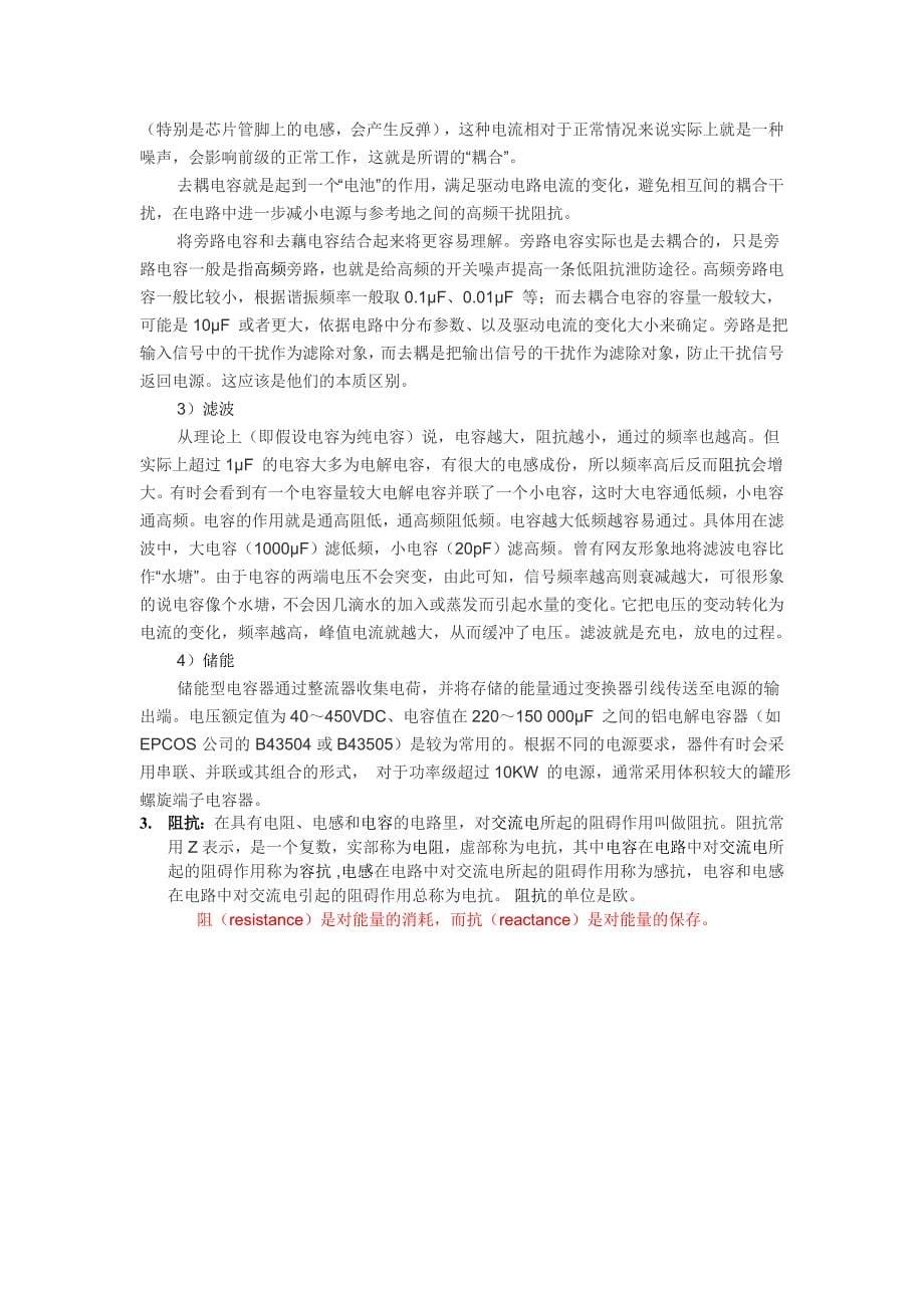 三相三线制与三相四线制_第5页