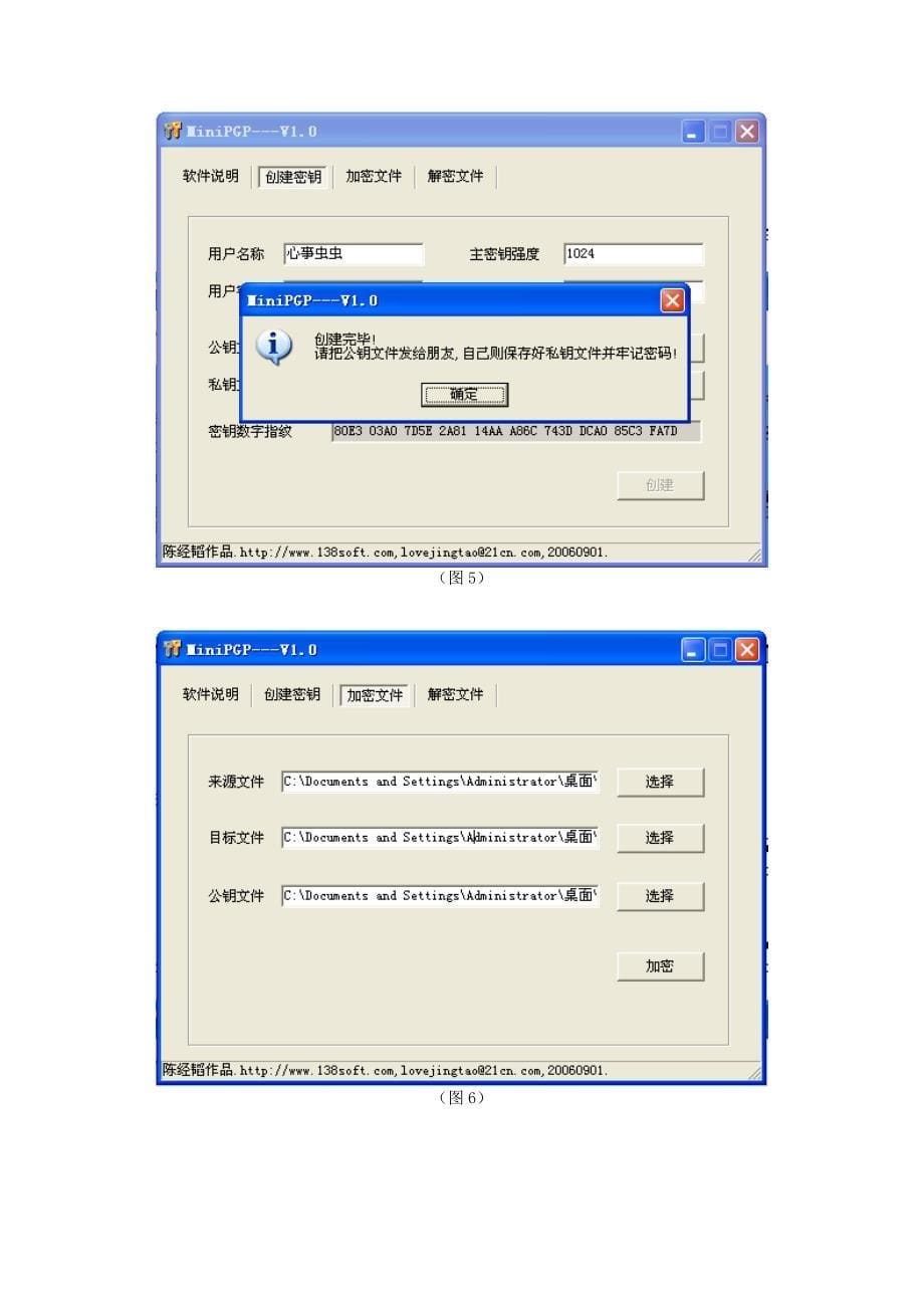 电子商务概论实验十二.doc_第5页