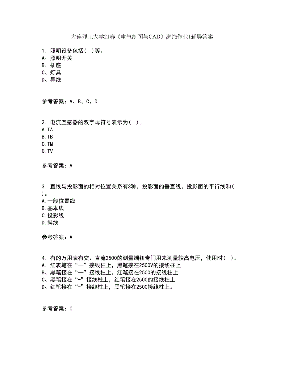 大连理工大学21春《电气制图与CAD》离线作业1辅导答案12_第1页