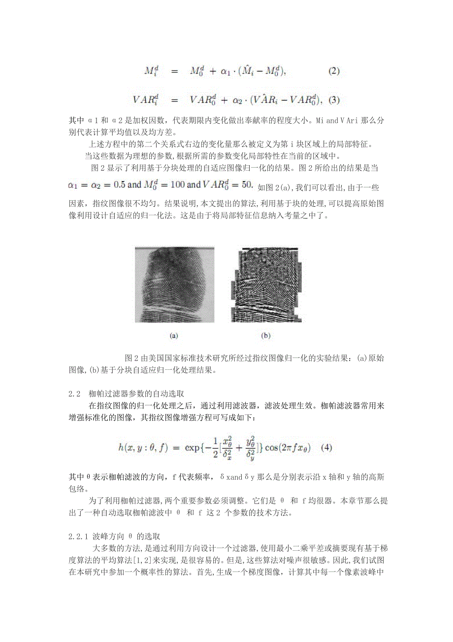 毕设论文翻译_第3页