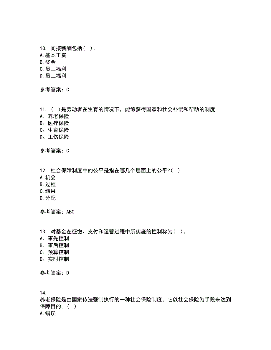 天津大学21春《社会保障》及管理离线作业一辅导答案82_第3页