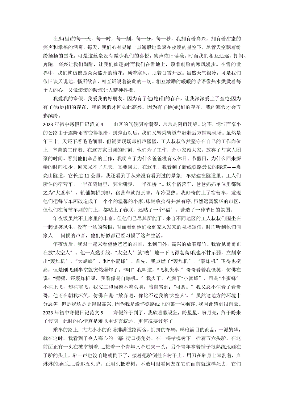 2023年初中寒假日记范文6篇(初中的寒假日记)_第2页