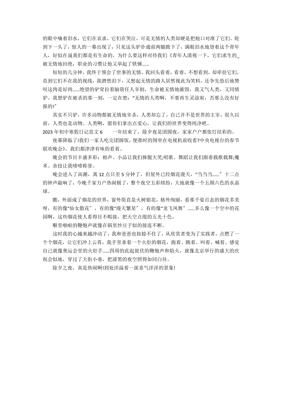 2023年初中寒假日记范文6篇(初中的寒假日记)_第3页