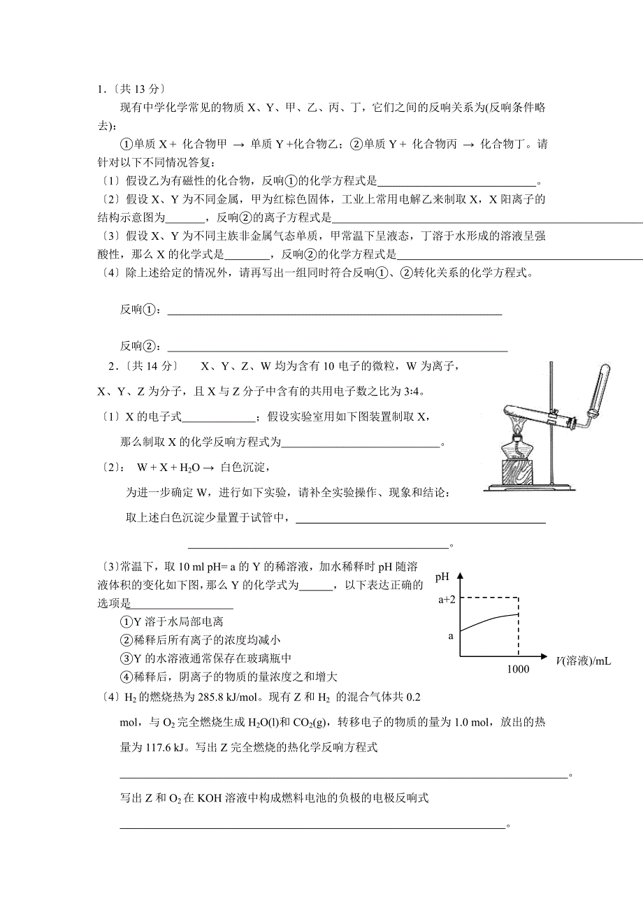 结构推断10一M_第1页