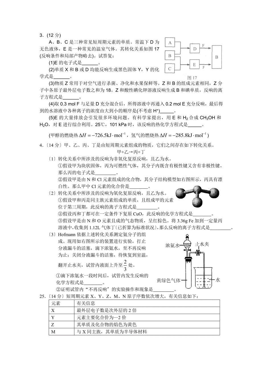 结构推断10一M_第2页