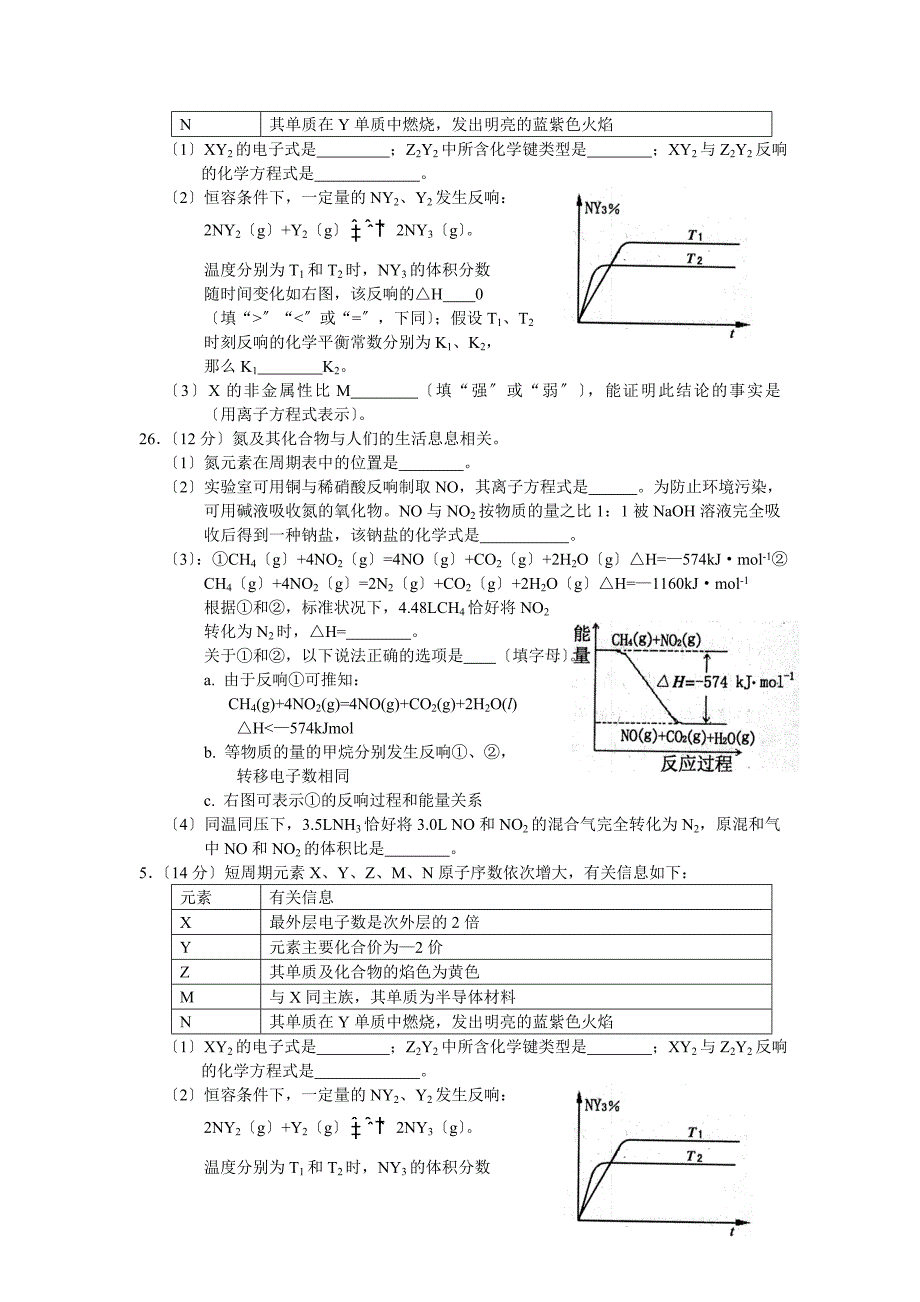 结构推断10一M_第3页