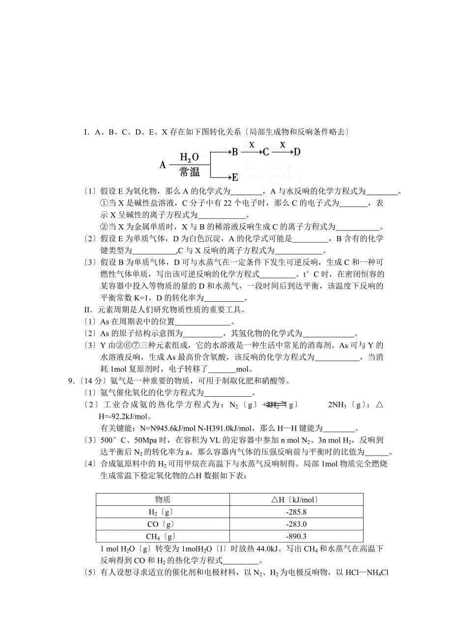 结构推断10一M_第5页