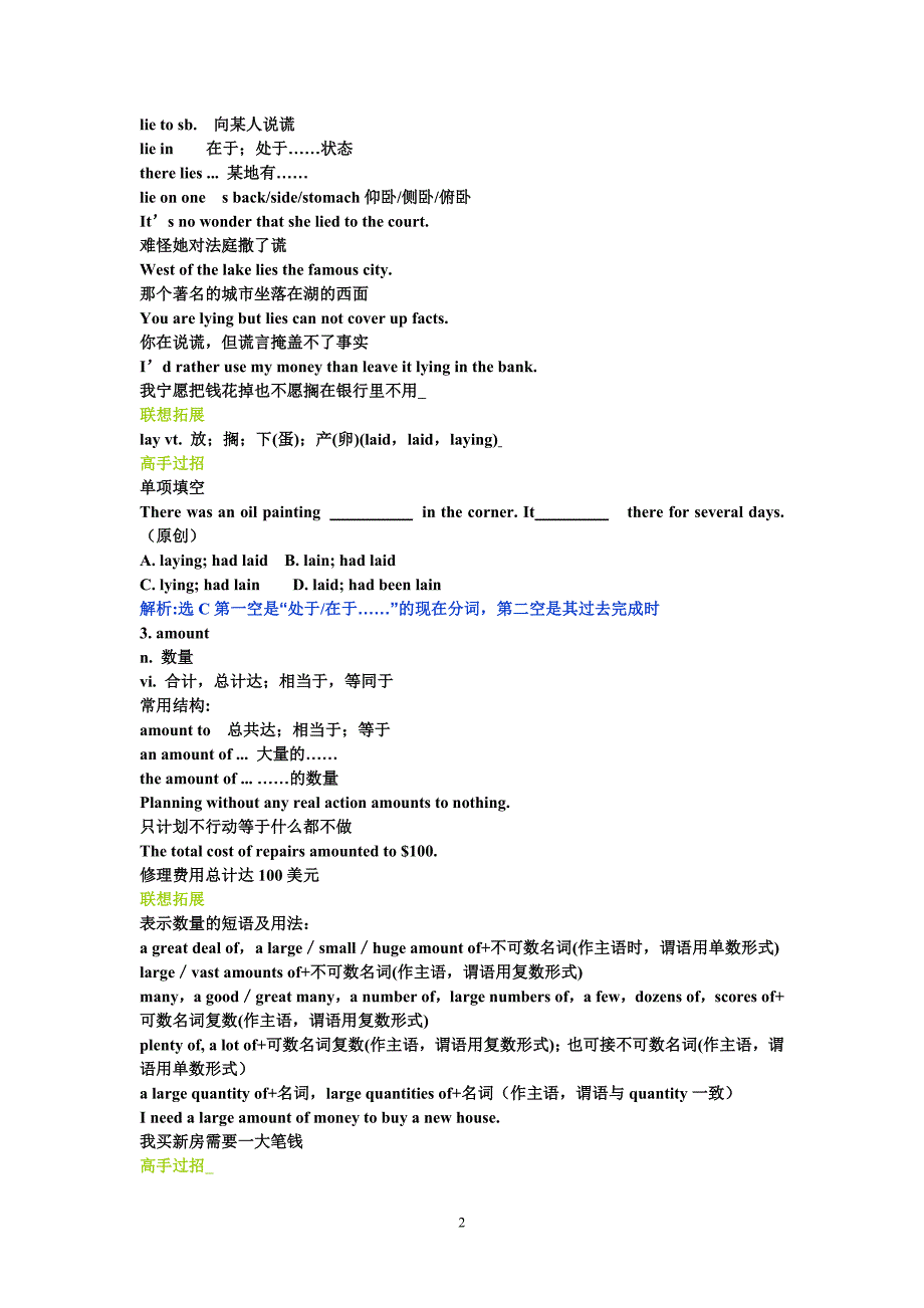 英语必修3人教版成套导学案Unit-2-Healthy-eating学案_第2页