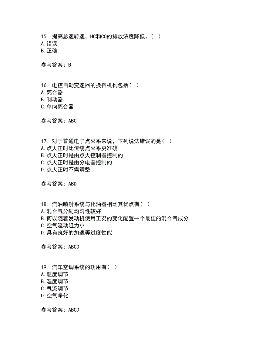 中国石油大学华东2022年3月《汽车理论》期末考核试题库及答案参考58_第4页