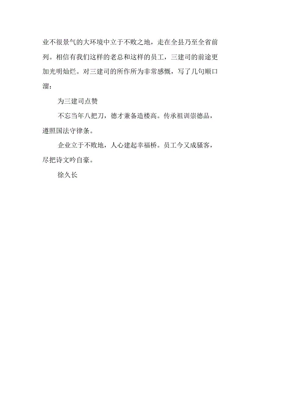 诗社XX年年会发言稿_第3页